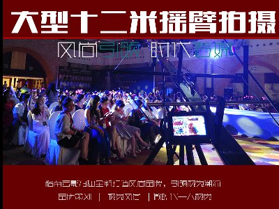 廣州大(dà)型晚會搖臂切換台拍攝|亞玺國際周年慶典